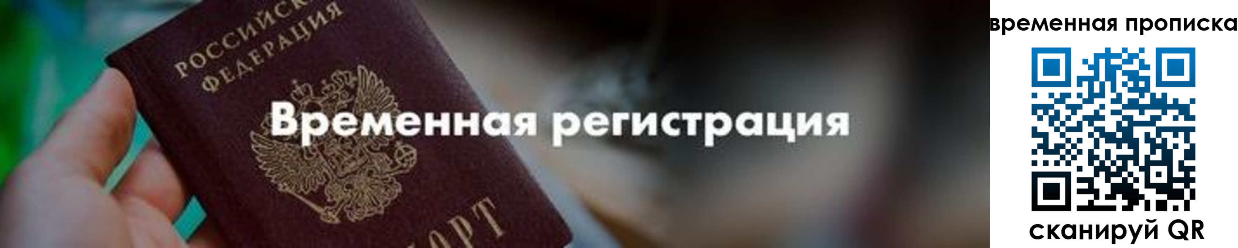 регистрация для школы в Пскове