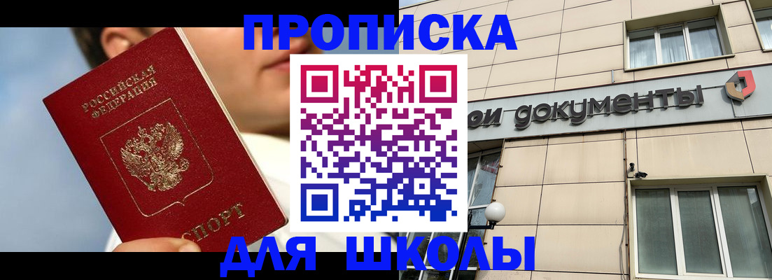 прописка от собственника в Пскове