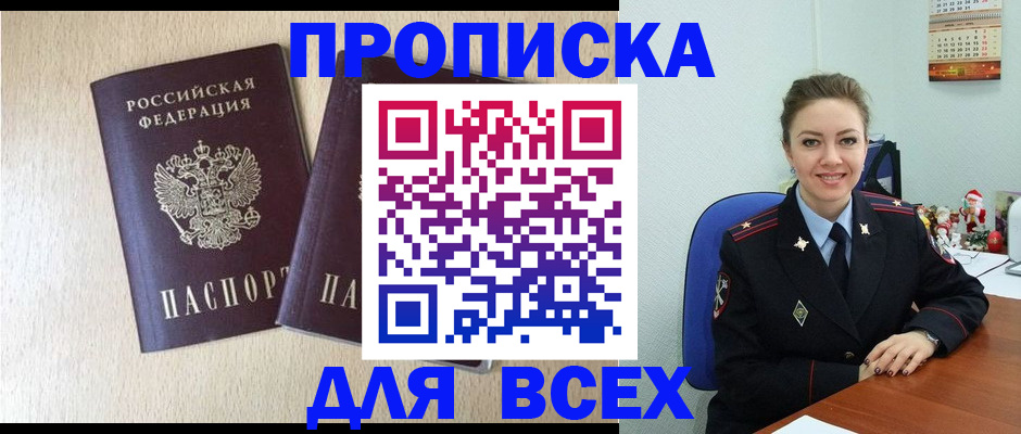 миграционный учет в Пскове