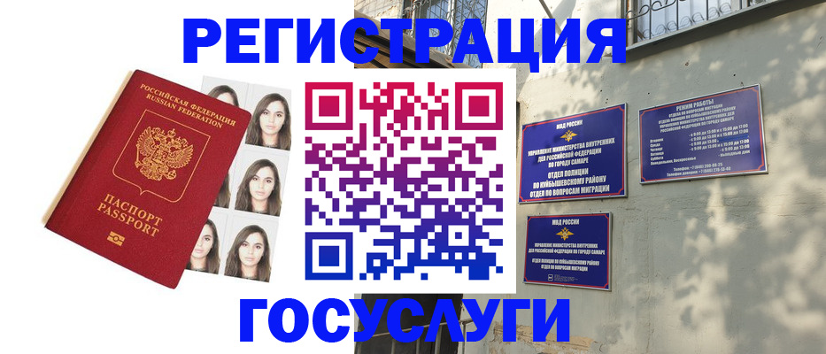 прописка законно в Пскове