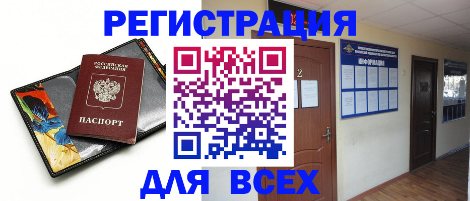 временная регистрация в Пскове