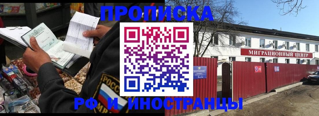 прописка поиск в Пскове