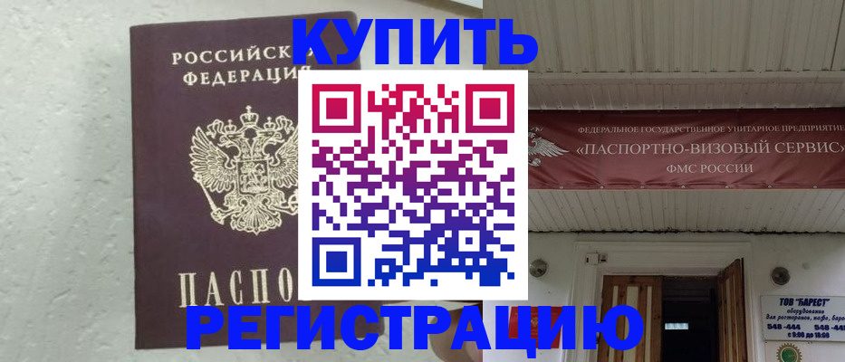 временная регистрация гарантия в Пскове